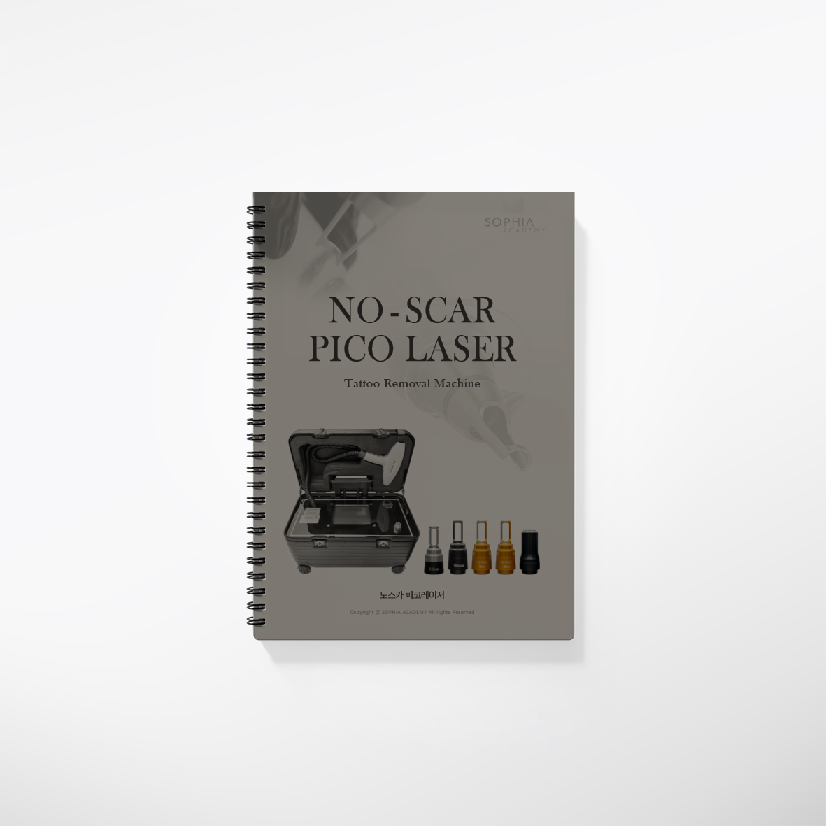 피코레이저 & 앰플리무버 교재